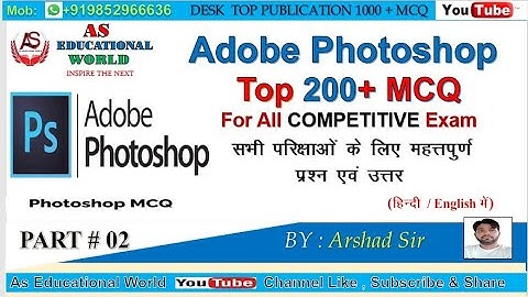 photoshop MCQ Question and Answer I Photoshop Objective Question I DTP I important MCQ I Part 2