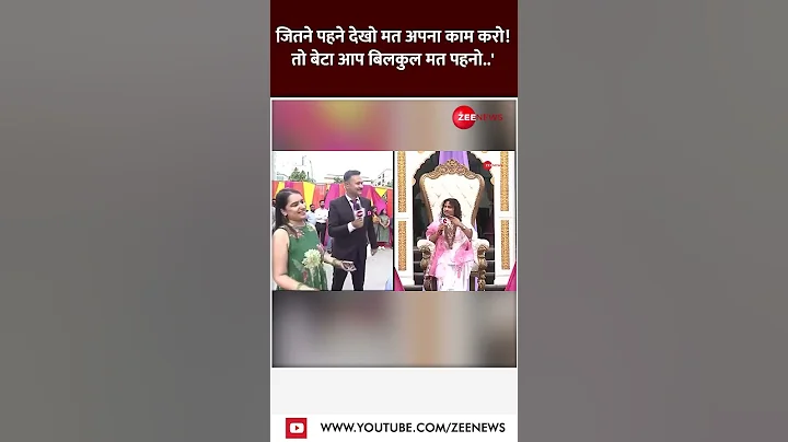 #Shorts: जितने पहने देखो मत अपना काम करो! 'तो बेटा आप बिलकुल मत पहनो..' #shortsvideo #anirudh