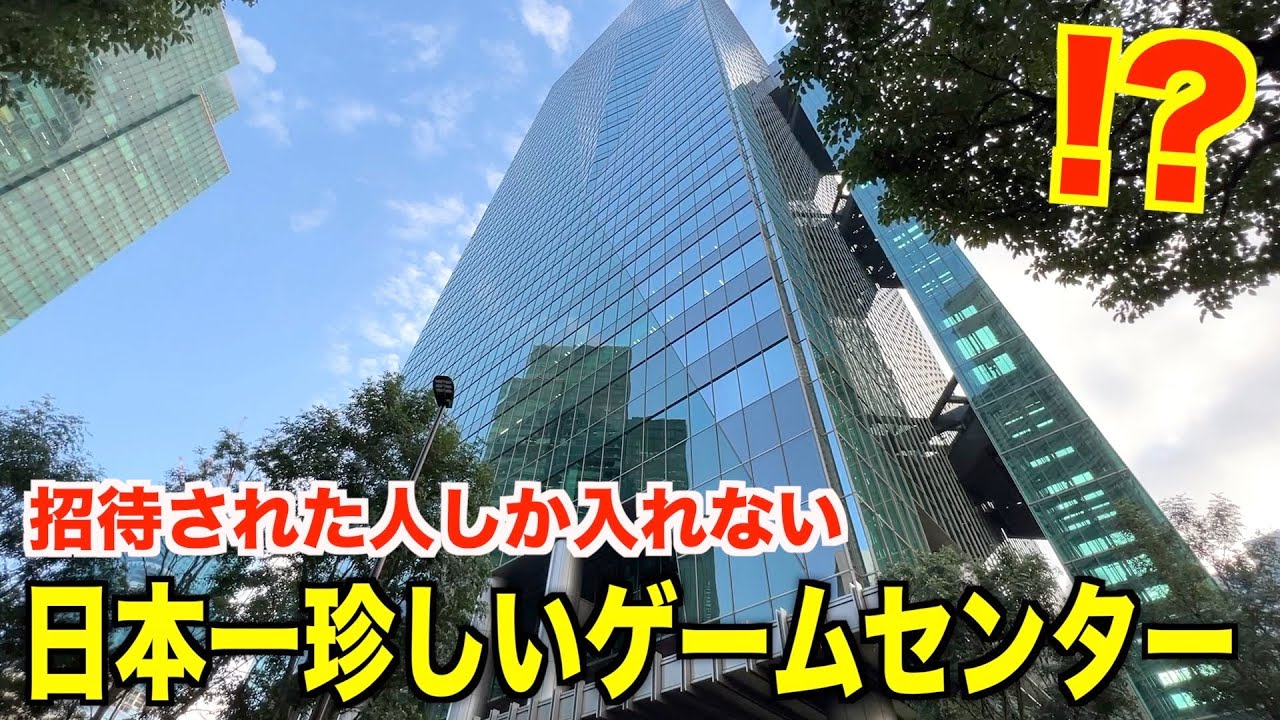 店名公開 六本木で見つけた客のいないゲーセンに潜入したらまさかの展開になったんだがwwww 革命の旅 3 Youtube 店名公開 六本木で見つけた客のいないゲーセンに潜入したらまさかの展開になったんだがwwww 革命の旅 3 Youtube