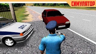 СИМУЛЯТОР ГАИШНИКА - ТРЭШ ИГРЫ СИМУЛЯТОР ГАИШНИКА - ТРЭШ ИГРЫ