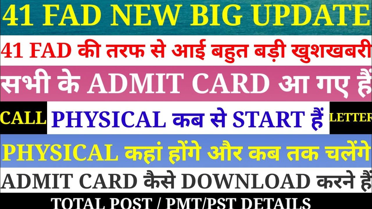 41 FAD के Admit Card आ गए हैं | Physical कब से Start हैं | Admit Card कैसे Download करें | Pmt Venue
