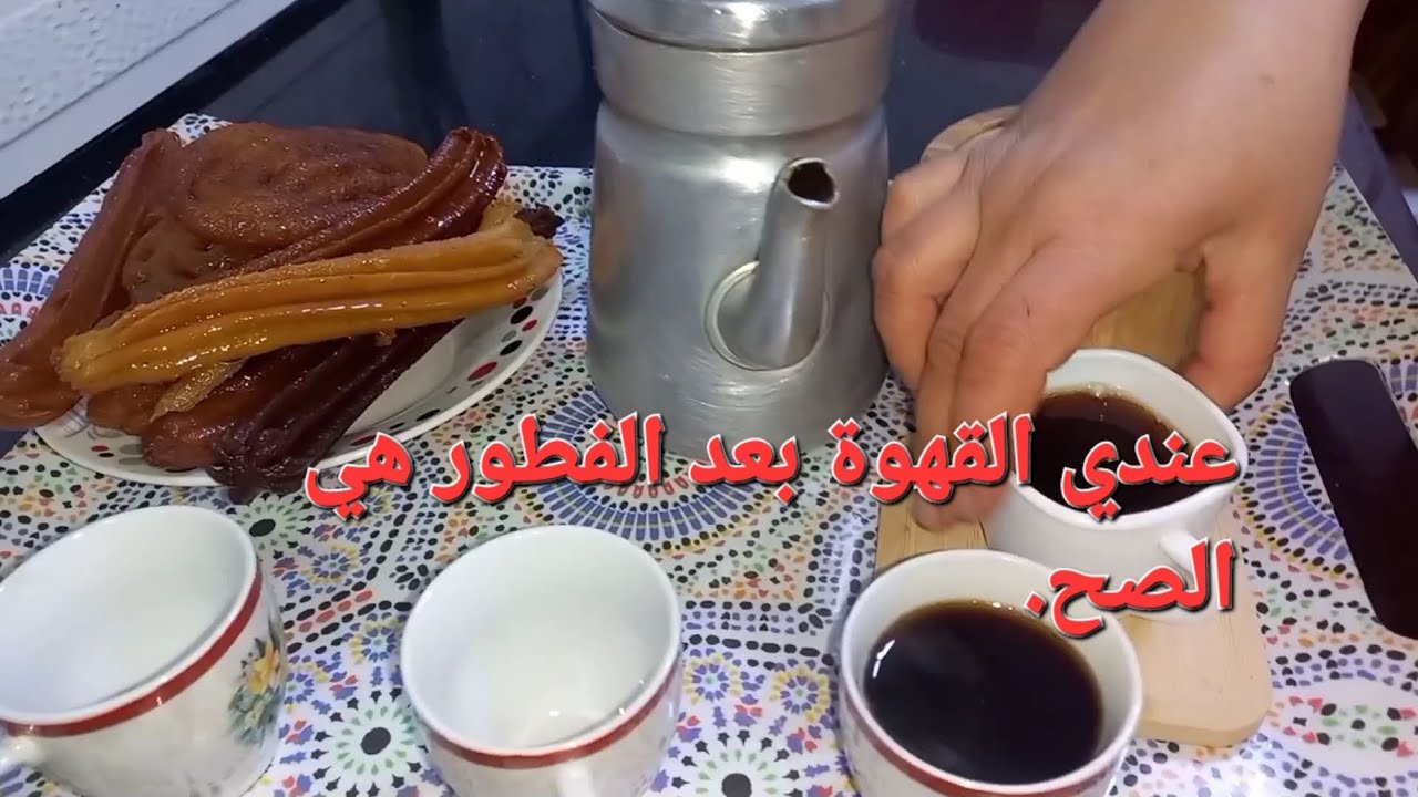 @قهوة صفاي نايلية☕️ وصحا فطوركم  .