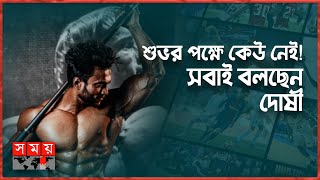 বডবলড ছড মডলয বযসত শভ Bodybuilder Jahid Hasan Shuvo Somoy Tv