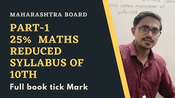 10th SSC | 25% Reduced syllabus Maths | part-1 Full book tick mark ✅ |maharshtra board- Sagar patil
