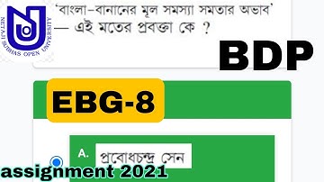 Nsou/BDP 3rd yr/EBG-8 assignment /naou bdp online assignment 2021ebg-8 question answer...