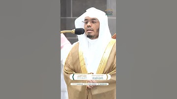 إن هؤلاء ليقولون ~ تلاوة تأسر القلب للشيخ ياسر الدوسري - صلاة الفجر 11 محرم 1446هـ