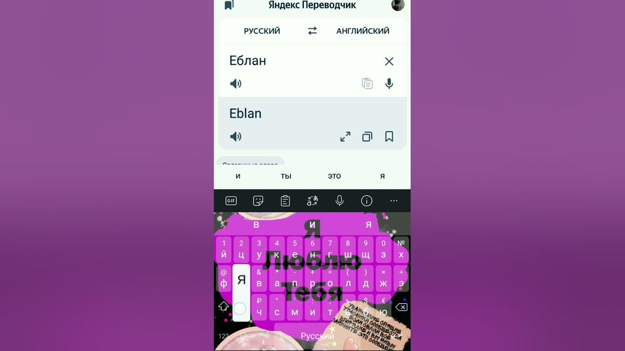 это как переводится - YouTube