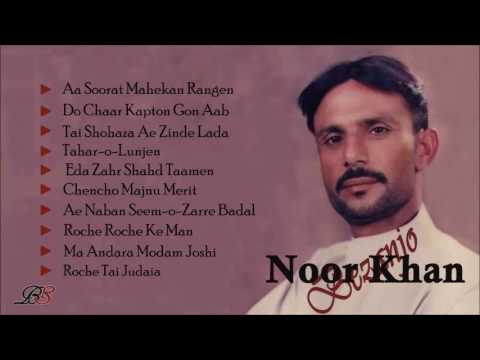 Best of Noor Khan Bezanjo  Song Collection  Balochi Songz