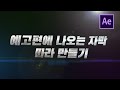 자마 - 전문가 심층 리뷰 및 관람 포인트 6 예고편 썸네일