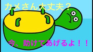 カメさん達を助けよう！！toca pet doctor(トッカペットドクター)をプレイ！ screenshot 4