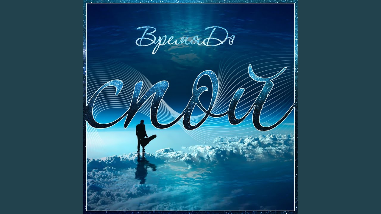 Боже, храни Россию - YouTube