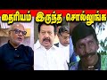     journalist mani  ponmudi  dmk troll  stalin troll  nm troll