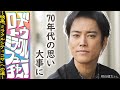 ~映画「ミラクルシティコザ」への道 主演の桐谷健太さんが語る 【ロードトウミラクルフューチャー!】