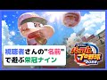 【初見さん大歓迎】視聴者さんの名前の選手で目指す甲子園優勝！【パワプロ2022、栄冠ナイン】
