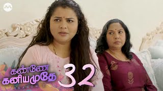 Kannae Kaniamuthe S2 EP32 | Tamil Web Series