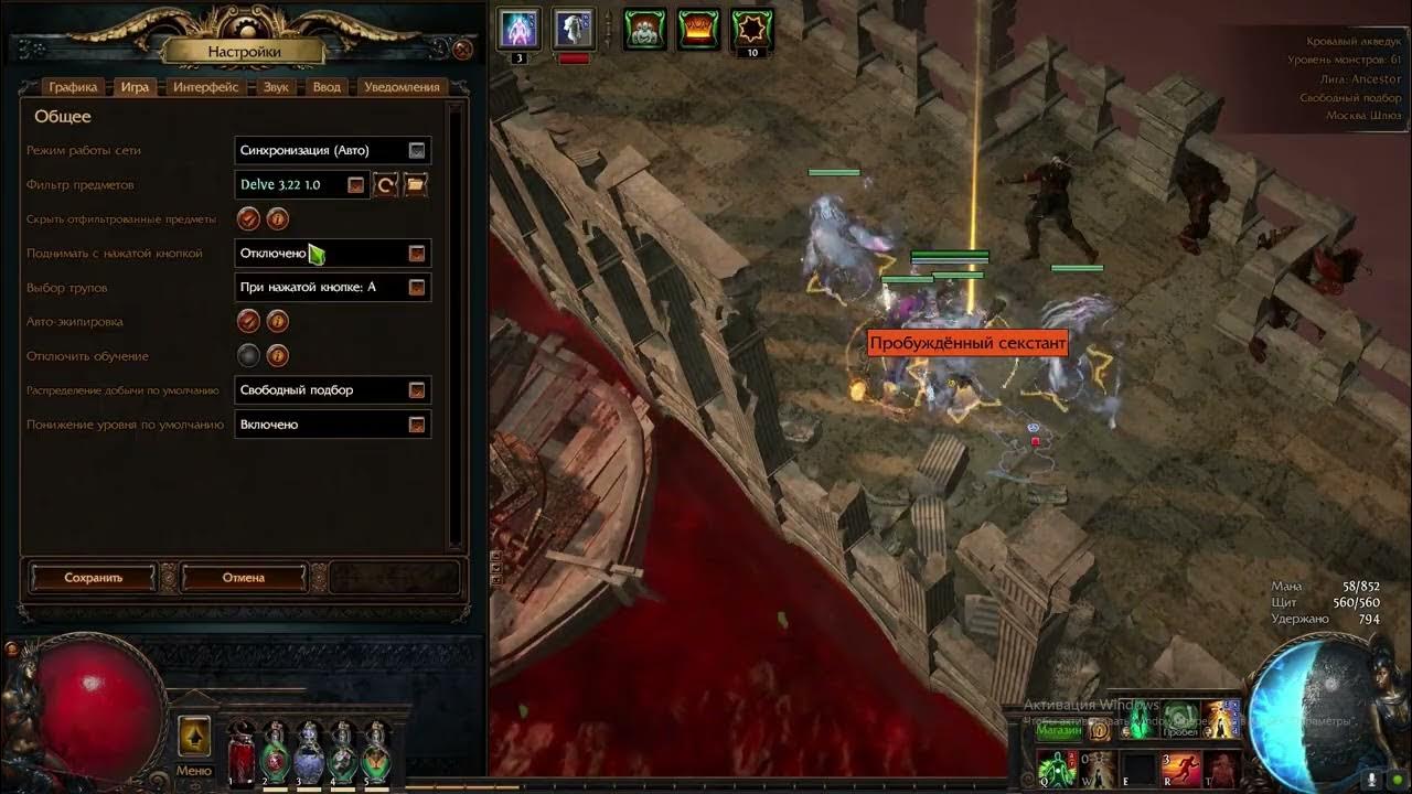 Лутфильтр пое. Лут фильтр пое. Лут фильтр. Poe loot. Poe sanctum.