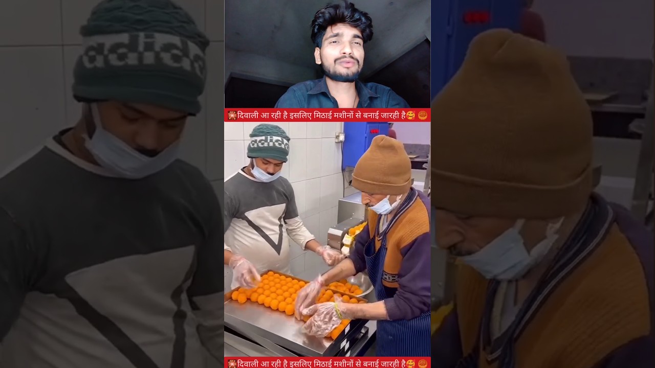 दिवाली आ रही है मशीनों से मिठाई बन जा रही है😊✅ #YouTube #video #creator #reels