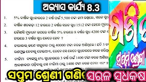 class 7 math exercise 8.3 odia medium