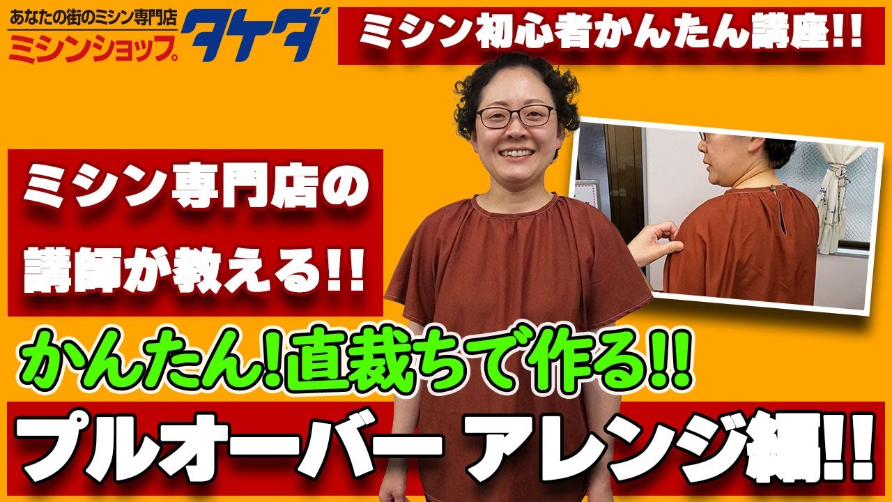 おまとめ☆チャイブ使用　手作りプルオーバー 型紙なしで作る】長袖プルオーバーの作り方 / 半袖・チュニック
