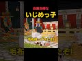 学校に一人はいるタイプの子羊