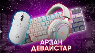 2023-АРЗАН БАҒАДАҒЫ ГЕЙМЕРЛІК НАБОР(feat hevit)