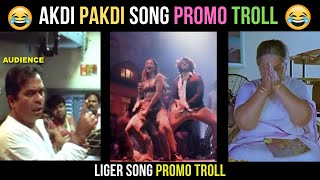 akdi pakdi song reaction | akdi pakdi song teaser | akdi pakdi song trolls | liger songs trolls