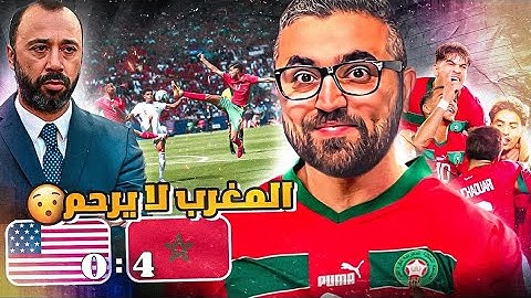 تحليل مباراة المغرب امريكا | اهداف حكيمي و رحيمي و اخوماش تُدرس … فخر عربي افريقي