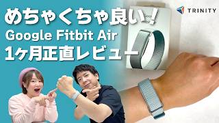 Super Highly Rated! Honest Review After 1 Month with Google Fitbit Ace
