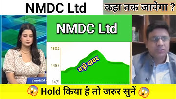 nmdc ltd share news today l nmdc ltd share price today l nmdc ltd share news l nmdc share news