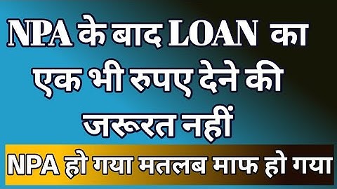 एक रुपया देने की ज़रूरत नहीं अब LOAN का NPA हो गया LOAN मतलब माफ़ हो गया Law Advice