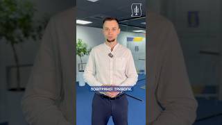 УКРИТТЯ ЗАКРИТЕ під ЧАС ТРИВОГИ! Що робити? | НААУ
