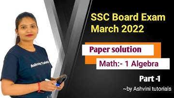 SSC Board March 2022 Maths -1 (Algebra) | Paper Solution | Maharashtra Board | Part 1 |