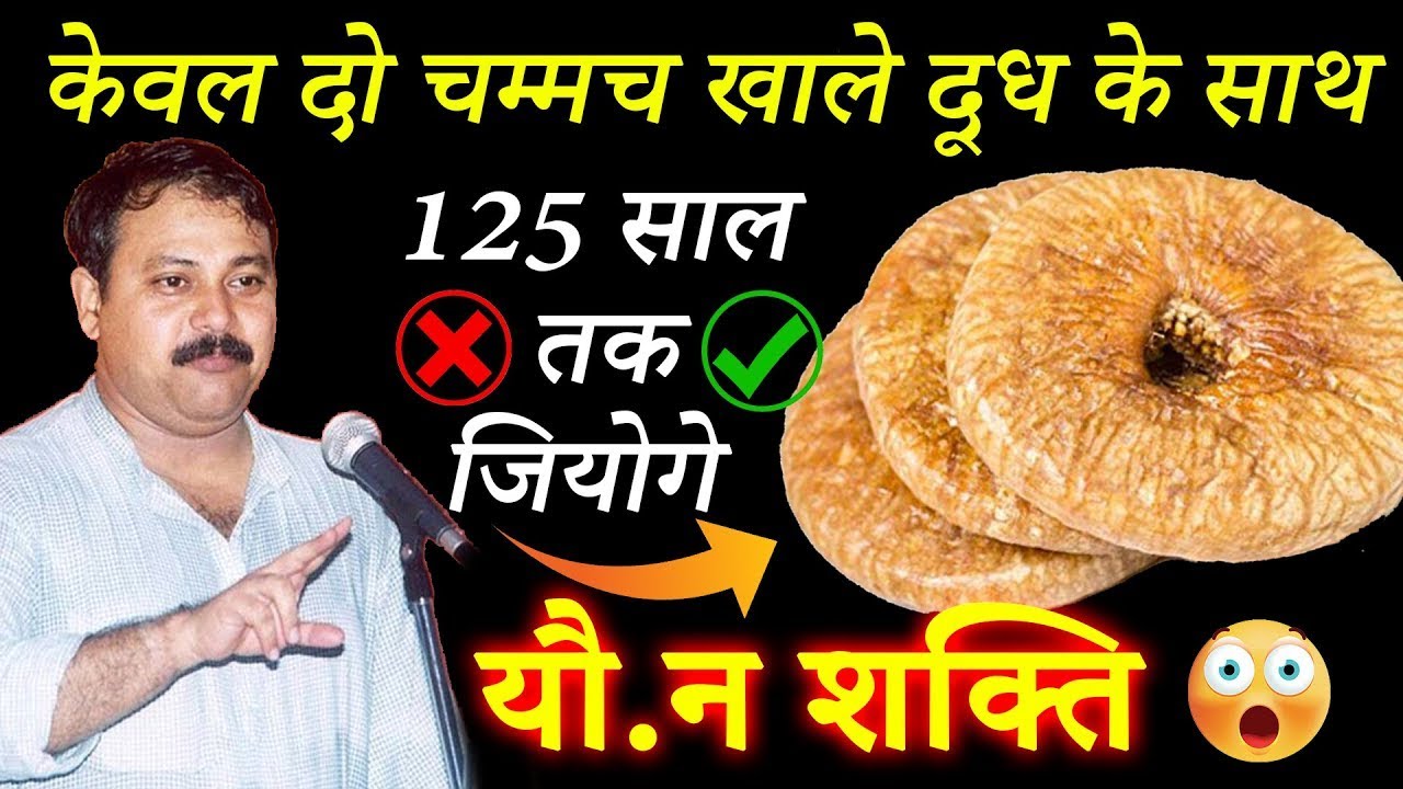 60 साल की उम्र के बाद ज़रूर खाएं ये घरेलु चीज़ें | Senior’s Health | Health Tips