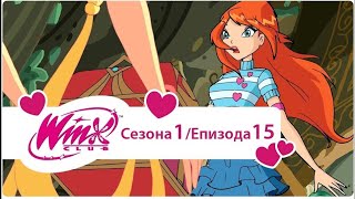 Winx Club  Sezona 1 Epizoda 15 Na Srpskomhd720p