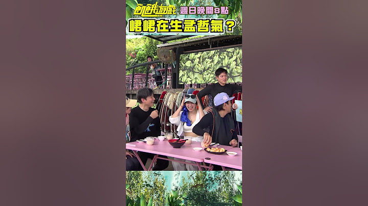 #峮峮 在生 #許孟哲 的氣？【飢餓遊戲】#shorts #hungergames