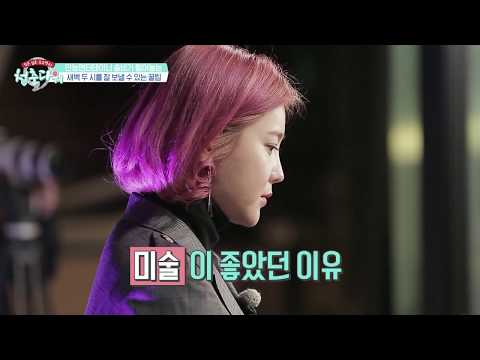 [청춘다워] 청춘다워 3화_솔비가 미술을 시작하고 좋아하게 된 계기는???(feat .콤플렉스를 미술에 접목하다)