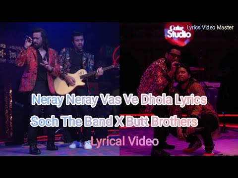 Coke Studio | Season 14 | Neray Neray Vas  Lyrics Video | Soch The Band x Butt Brothers