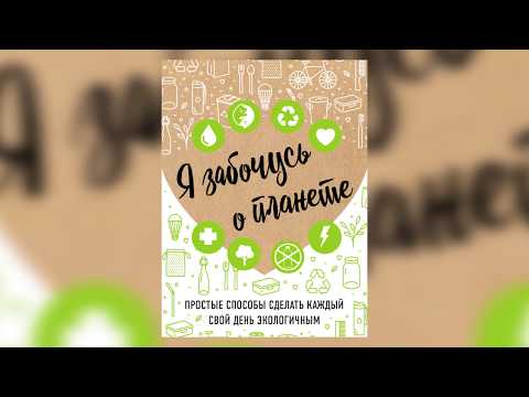 Книги об экологии, исчезающих видах, человеческой жадности и глупости - Книжный переплет