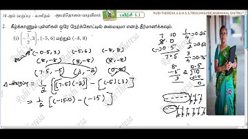 @RubiTheresa TN SAMACHEER KALVI _ 10th MATHS _ COORDINATE GEOMETRY _  EXERCISE 5.1 _ SUM 2(i)
