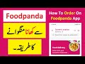 How to order on foodpanda app  foodpanda se order kaise kare