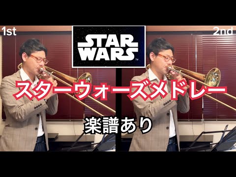 スターウォーズメドレーTb2重奏 with piano - John Williams