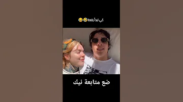 الوحش التونسي يوسف خليل مع سويدية Yousef Khalil 