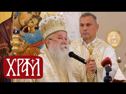 Благословен, историјски дан за наш народ I Митрополит дабробосански Хризостом