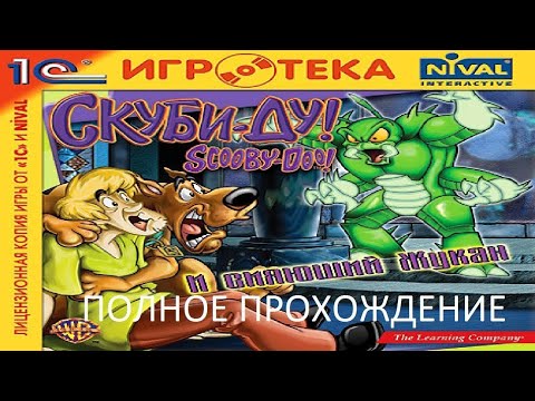 Scooby-Doo! Case File #1: The Glowing Bug Man