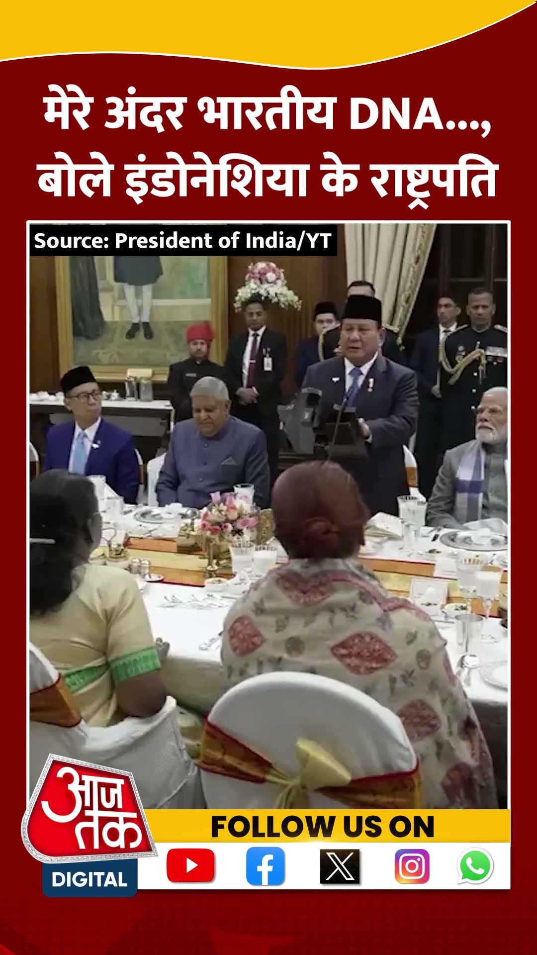 मेरे अंदर भारतीय DNA बोले Indonesian के President #shortsvideo #prabowosubianto #republicday2025