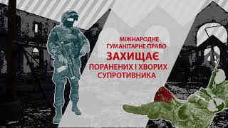 Основи міжнародного гуманітарного права Основи міжнародного гуманітарного права