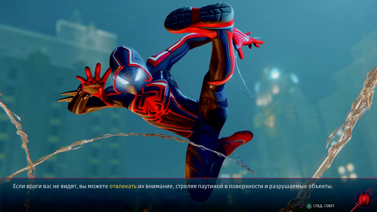 Miles morales прохождение