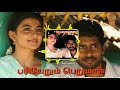 Pariyerum Perumal bgm ringtones