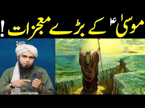 Hazart Musa A.S K Barhe Mojzat By Engineer Muhammad Ali Mirza | Episode 79