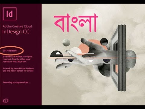 01 Basic Class adobe Indesign - Bangla Tutorial - YouTube